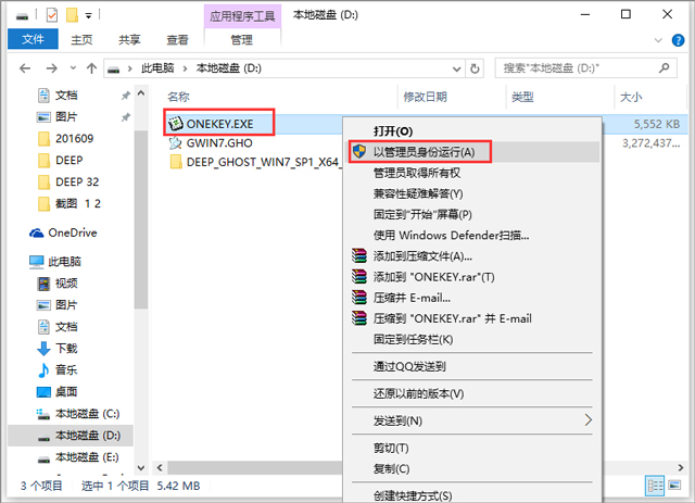 深度技术win7系统镜像包纯净版64位下载V2019(2)