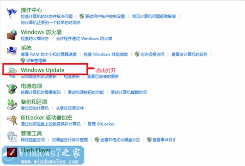 win7系统怎么关闭自动更新方法(2)
