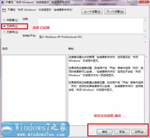 win7系统怎么关闭自动更新方法(8)