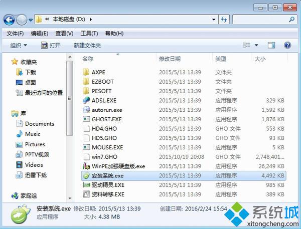 如何一键装机win7旗舰版系统