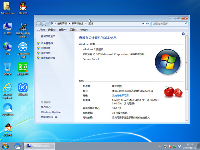 番茄花园win7系统纯净32位万能装机下载(2)