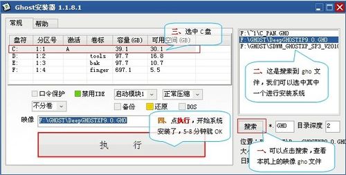 硬盘安装雨林木风XP系统教程图文详解  (3)