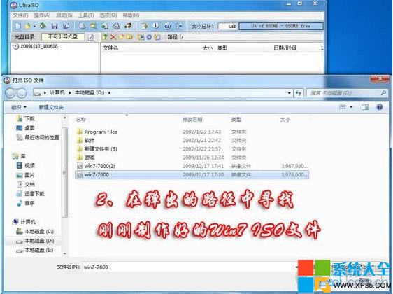 制作64位WIN7系统U盘安装盘方法(1)