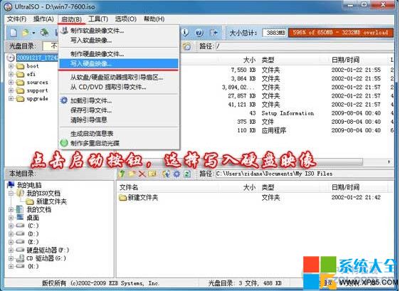 制作64位WIN7系统U盘安装盘方法(2)