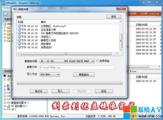 制作64位WIN7系统U盘安装盘方法(5)