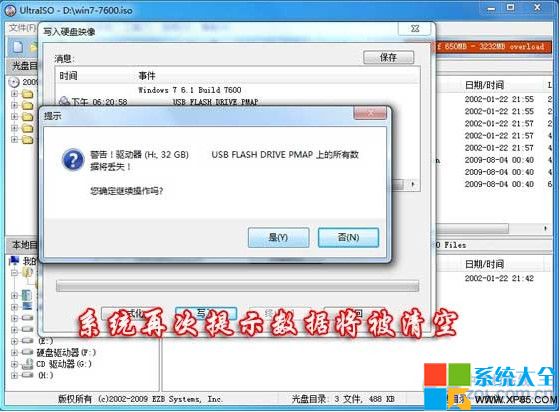 制作64位WIN7系统U盘安装盘方法(4)