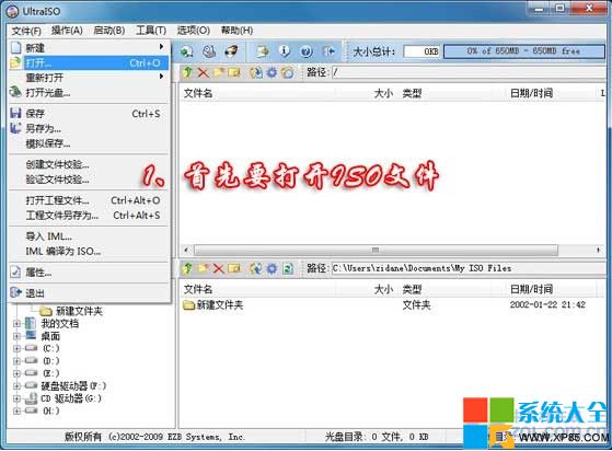 制作64位WIN7系统U盘安装盘方法