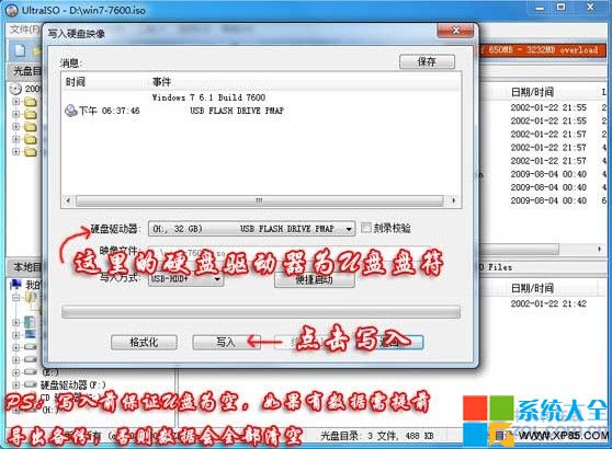 制作64位WIN7系统U盘安装盘方法(3)