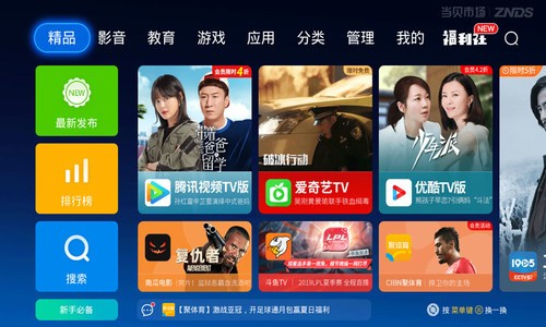 当贝市场安卓版v4.2.0
