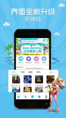 gg租号安卓版v3.5.6
