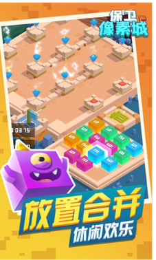 保卫像素城安卓版v1.0.1