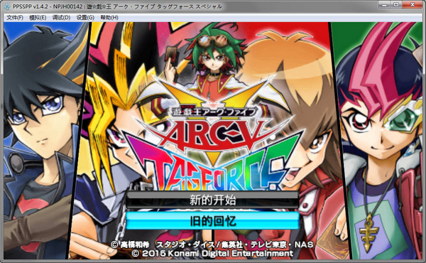 游戏王 ARC-V 卡片力量SP安卓版v1.0