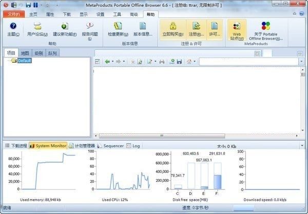 Offline Browser离线浏览器绿色版v6.8.4098