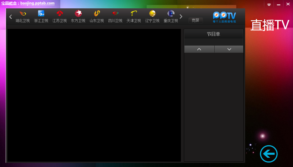宝晶酷盒官方版v1.0.0.1001(8)