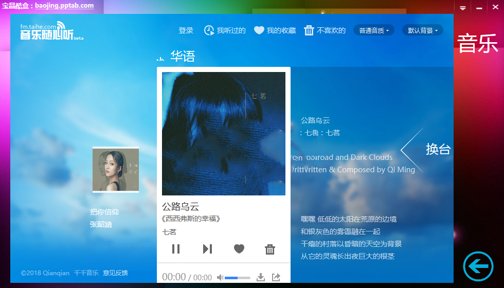 宝晶酷盒官方版v1.0.0.1001(5)