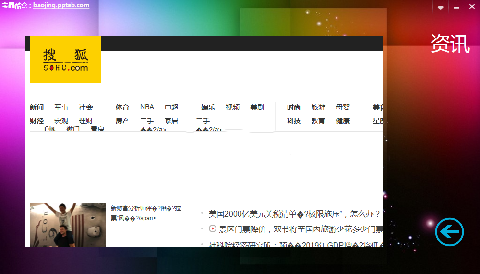 宝晶酷盒官方版v1.0.0.1001(4)