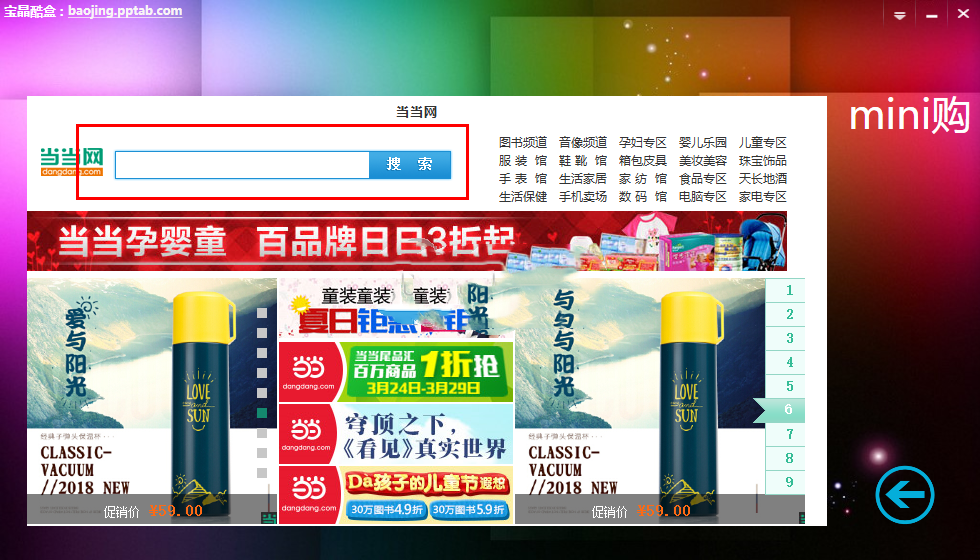 宝晶酷盒官方版v1.0.0.1001(3)