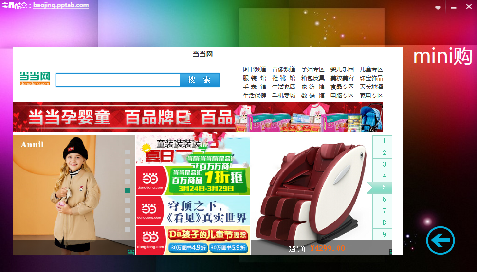 宝晶酷盒官方版v1.0.0.1001(1)
