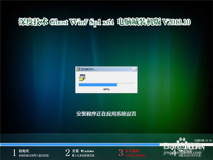 纯净版win7系统镜像如何下载(4)