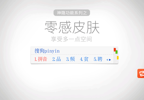 搜狗输入法正式版v9.5.0.3517