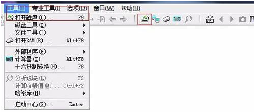 WinHex v19.5 中文免费版(3)