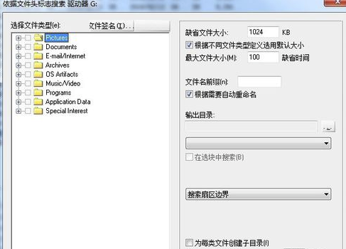 WinHex v19.5 中文免费版(5)