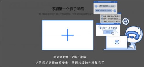 百变邮箱官方版v5.3.8.2000(2)