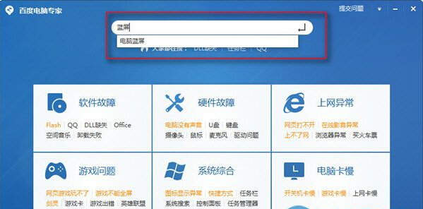 百度卫士 8.2.0.7227官方版