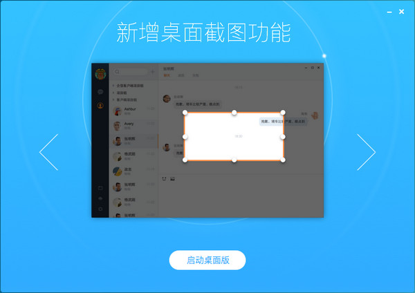 纷享销客(1)