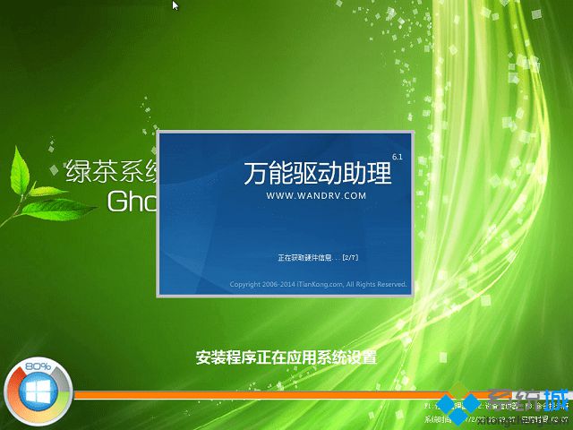 最安全的win7旗舰版gho系统下载推荐