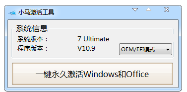 教您激活工具怎么激活win7专业版