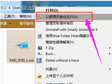 教您激活工具怎么激活win7专业版(2)