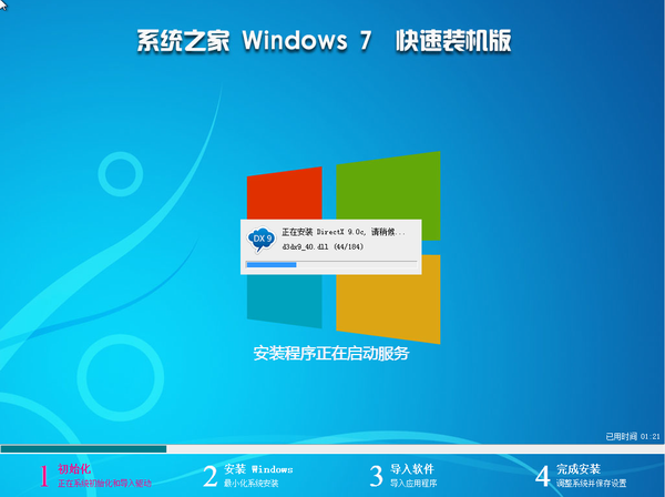 win7x64系统纯净版推荐下载(2)