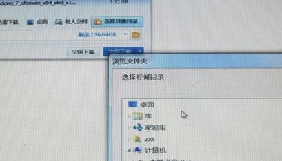 官方原版windows7纯净版下载地址在哪(6)