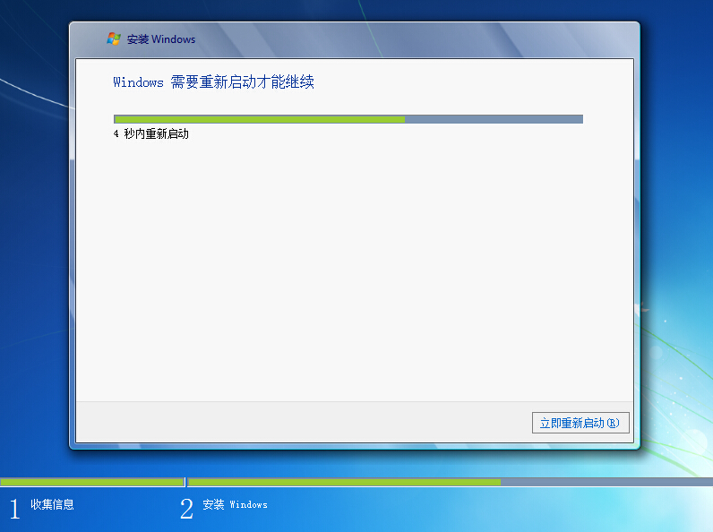 Windows7系统旗舰安装版64位推荐下载(2)