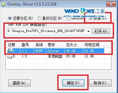 深度技术windows7简易版安装最简单方法(4)