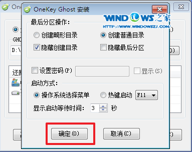 深度技术windows7简易版安装最简单方法(3)