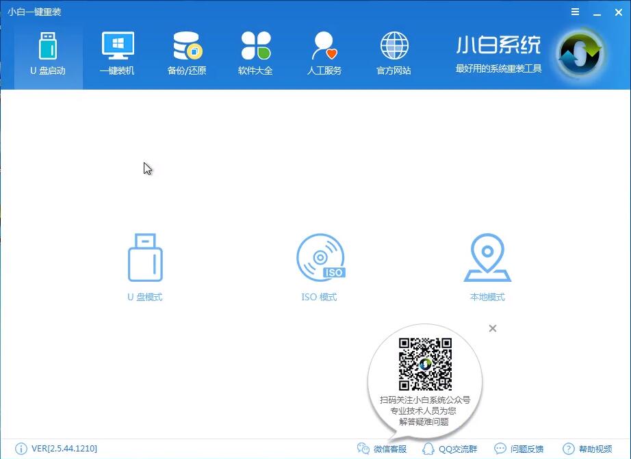 教你怎么重装电脑系统win7
