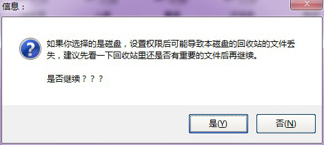 win7局域网共享软件下载绿色版(9)
