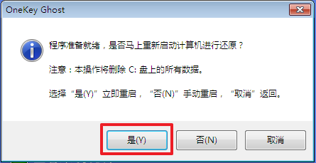 虚拟光驱装深度技术win7系统32位系统教程(8)