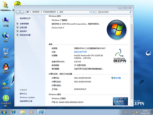 虚拟光驱装深度技术win7系统32位系统教程(11)