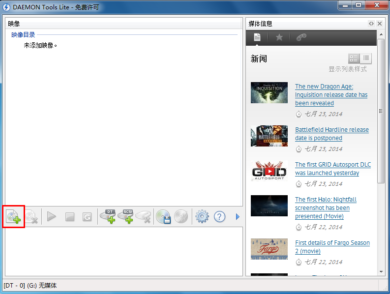 虚拟光驱装深度技术win7系统32位系统教程(1)