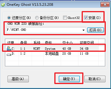 win7系统电脑32位旗舰版虚拟光驱安装教程(6)