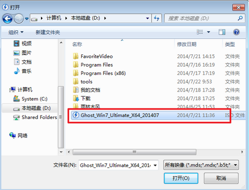 win7系统电脑32位旗舰版虚拟光驱安装教程(2)