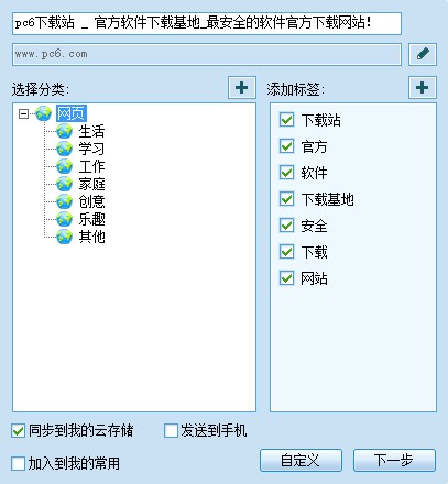 iUrlBox网址收藏(1)