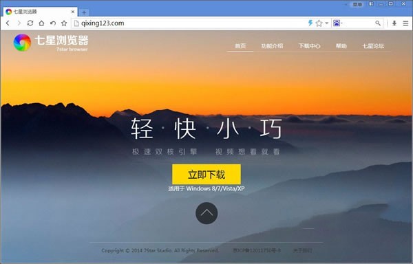 七星浏览器 v2.1.62.0官方版