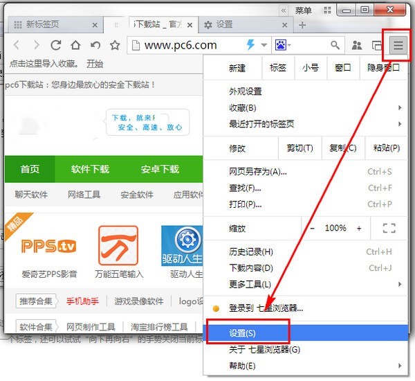 七星浏览器 v2.1.62.0官方版