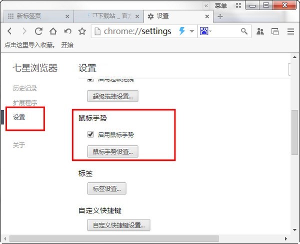 七星浏览器 v2.1.62.0官方版