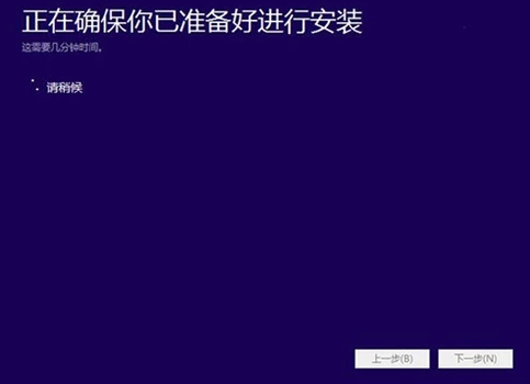 win7如何升级到win10图文教程(5)