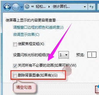 win7经典桌面壁纸换不了怎么解决(2)